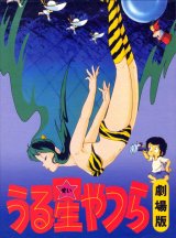 BUY NEW urusei yatsura - 150081 Premium Anime Print Poster